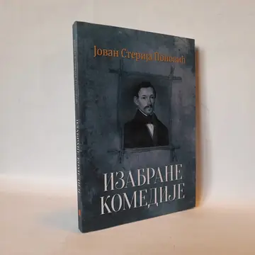 Izabrane komedije — Jovan Sterija Popović, polovna knjiga