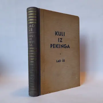 Kuli iz Pekinga — Lao Še, polovna knjiga