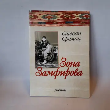 Zona Zamfirova — Stevan Sremac, polovna knjiga