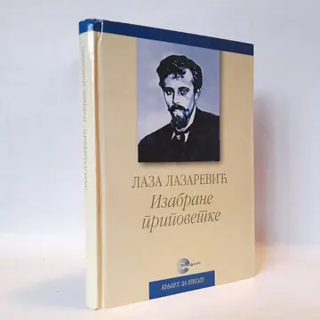Izabrane pripovetke — Laza Lazarević, polovna knjiga