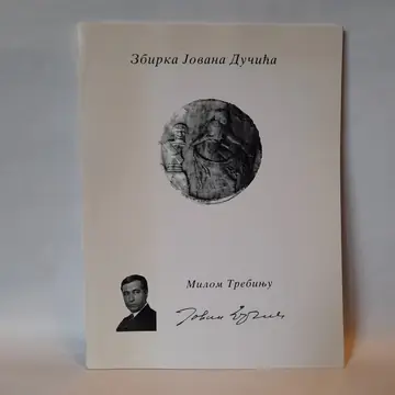 Zbirka Jovana Dučića milom Trebinju, polovna knjiga