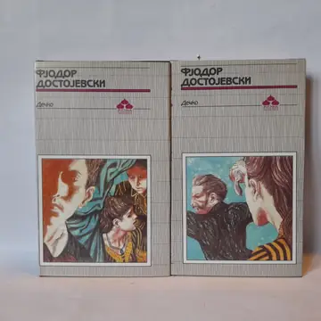 Dečko 1—2 — Fjodor Dostojevski, polovna knjiga