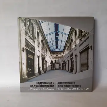 Zadužbine i zadužbinarstvo u tradiciji srpskog naroda, polovna knjiga