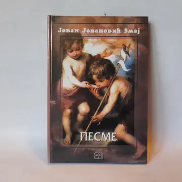 Pesme — Jovan Jovanović Zmaj, polovna knjiga