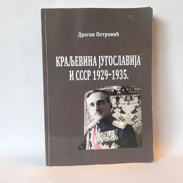 Kraljevina Jugoslavija i SSSR 1929—1935 — Petrović D., polovna knjiga