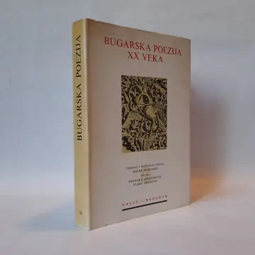 Bugarska poezija XX veka, polovna knjiga