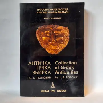 Antička grčka zbirka — Lj. B. Popović, polovna knjiga