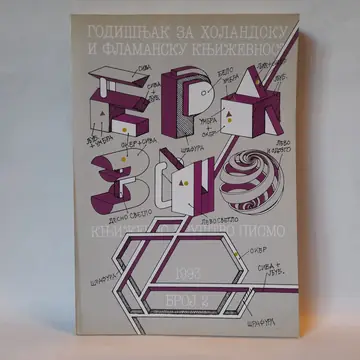 Godišnjak za slovensku i flamansku književnost, polovna knjiga