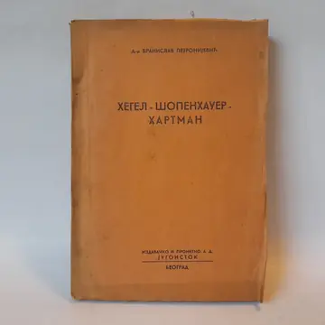 Hegel, Šopenhauer, Hartman — Branislav Petronijević, polovna knjiga