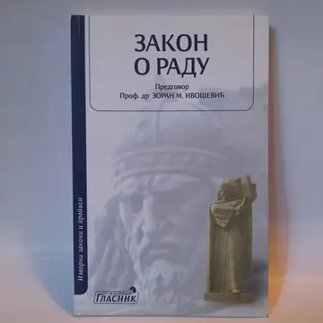 Zakon o radu — Zoran Ivošević, polovna knjiga
