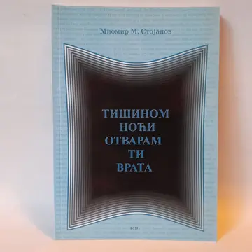 Tišinom noći otvaram ti vrata — Miomir Stojanov, polovna knjiga