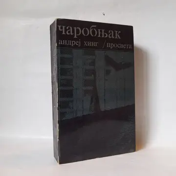 Čarobnjak — Andrej Hing, polovna knjiga