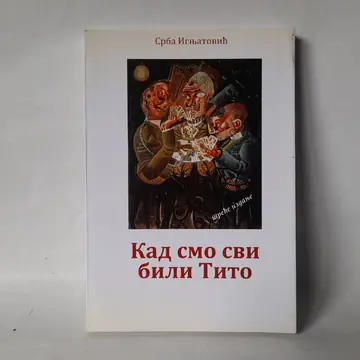 Kad smo svi bili Tito — Srba Ignjatović, polovna knjiga