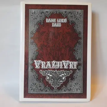 Vražji vrt — Dane Lukić Dako, polovna knjiga