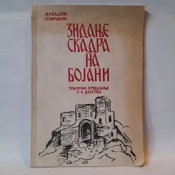 Zidanje Skadra na Bojani, polovna knjiga