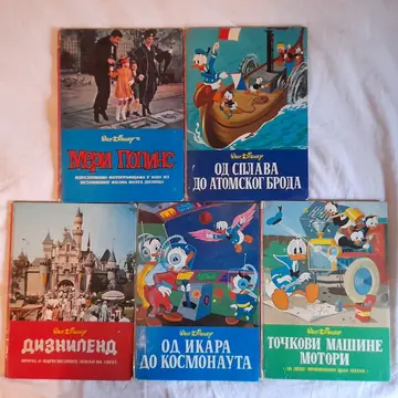 Biblioteka Diznilend: prva serija 1-5, polovna knjiga