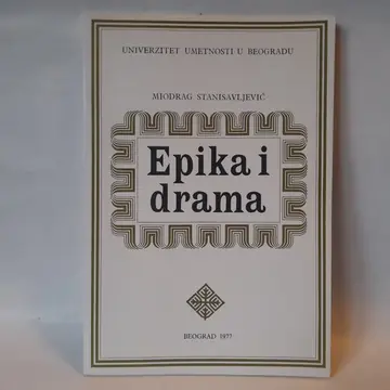 Epika i drama — Miodrag Stanisavljević, polovna knjiga