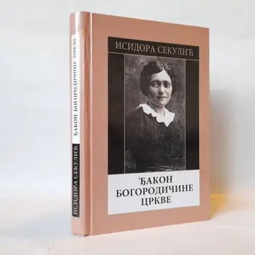 Đakon Bogorodičine crkve — Isidora Sekulić, polovna knjiga
