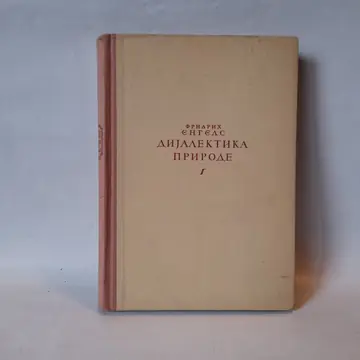 Dijalektika prirode 1 — Fridrih Engels, polovna knjiga