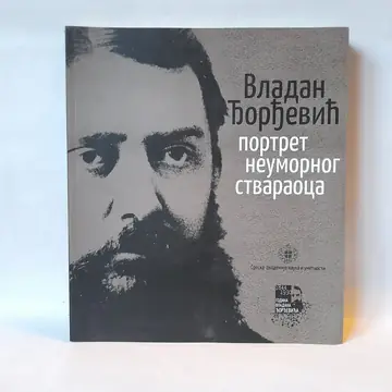 Vladan Đorđević: portret neumornog stvaraoca, polovna knjiga