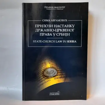 Prilozi nastanku državno-crkvenog prava u Srbiji, polovna knjiga