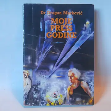 Moje Press godine — Dragan Marković, polovna knjiga