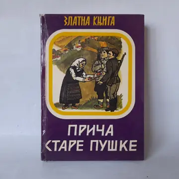 Priča stare puške, polovna knjiga
