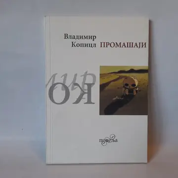 Promašaji — Vladimir Kopicl, polovna knjiga