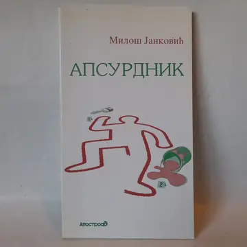 Apsurdnik — Miloš Janković, polovna knjiga