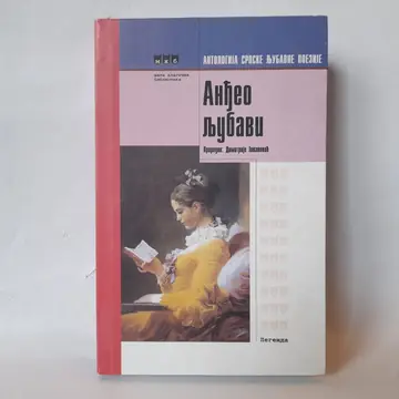 Anđeo ljubavi: antologija srpske ljubavne poezije, polovna knjiga