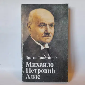 Mihailo Petrović Alas — Dragan Trifunović, polovna knjiga