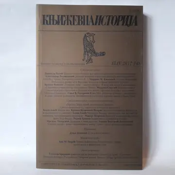 Književna istorija br. 148/2012, polovna knjiga