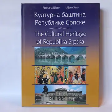 Kulturna baština Srbije — Sreten Petković, polovna knjiga