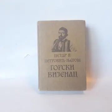 Gorski vijenac — Petar II Petrović Njegoš, polovna knjiga