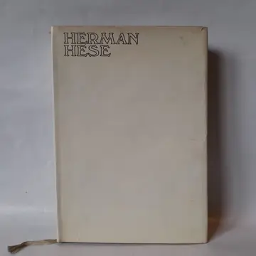 Pod točkom; Gertruda — Herman Hese, polovna knjiga
