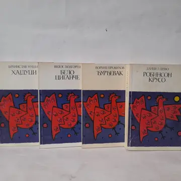 Lektira za V razred: komplet, polovna knjiga
