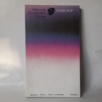 Revizor — Nikolaj V. Gogolj, polovna knjiga