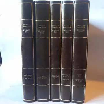 Branko V. Radičević — komplet 1-5 — Branko V. Radičević, polovna knjiga