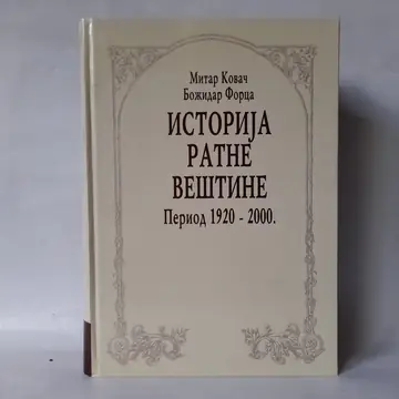 Istorija ratne veštine 1920-2000 — Branislav Đorđević, polovna knjiga