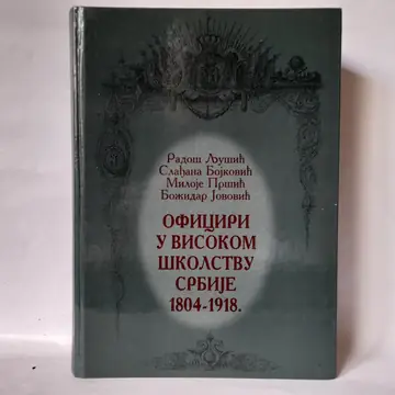 Oficiri u visokom školstvu Srbije 1804-1918 — Radoš Ljušić, polovna knjiga