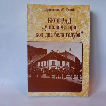 Beograd „u pola četiri kod dva bela goluba“ — Dragoslav Ž. Savić, polovna knjiga