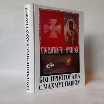 Boj Crnogoraca s Mahmut-pašom, polovna knjiga