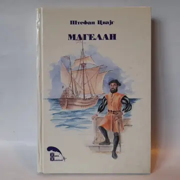 Magelan — Štefan Cvajg, polovna knjiga