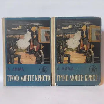 Grof Monte Kristo 1-2 — Aleksandar Dima, polovna knjiga
