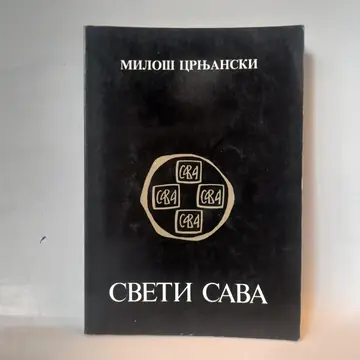 Sveti Sava — Miloš Crnjanski, polovna knjiga