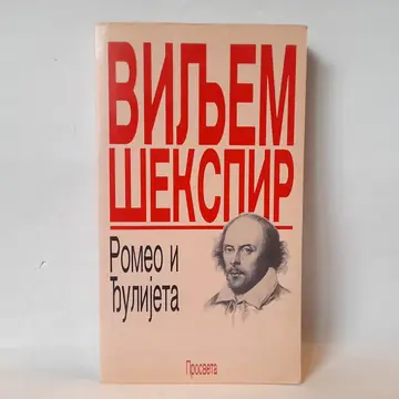 Romeo i Đulijeta — Viljem Šekspir, polovna knjiga