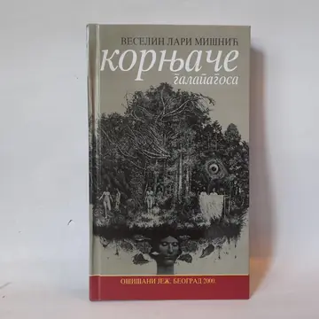 Kornjače sa Galapagosa — Veselin Lari Mišnić, polovna knjiga
