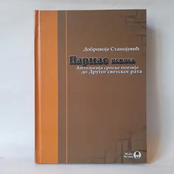 Parnas iskosa, polovna knjiga