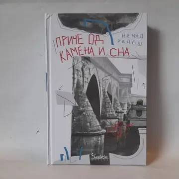 Priče od kamena i sna — Nenad Radoš, polovna knjiga