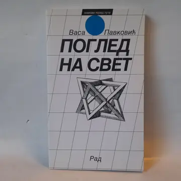Pogled na svet — Vasa Pavković, polovna knjiga